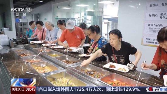 环球网：澳门四肖八码期期精准资料3家门口的幸福“食”光：全龄社区食堂全覆盖（含视频）