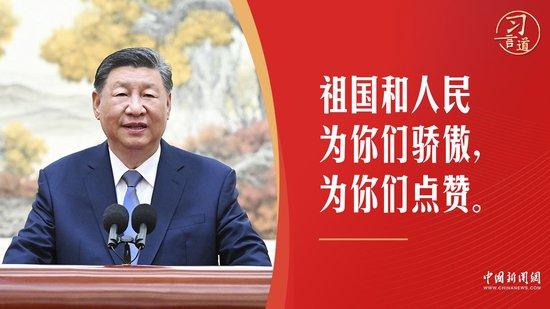 澳门最准的资料免费公开“习言道｜奥运荣耀，点赞中国力量！”