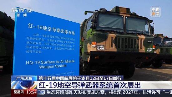 首次展出!红-19地空导弹武器系统现场画面→