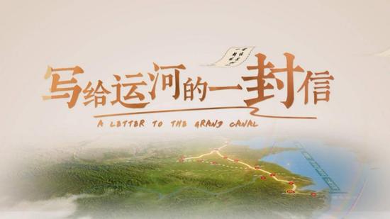 写给运河的一封信丨外教老师特蕾莎:让世界读懂中国大运河