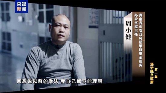 截留挪用资金 他将个人收款二维码放在缴费窗口