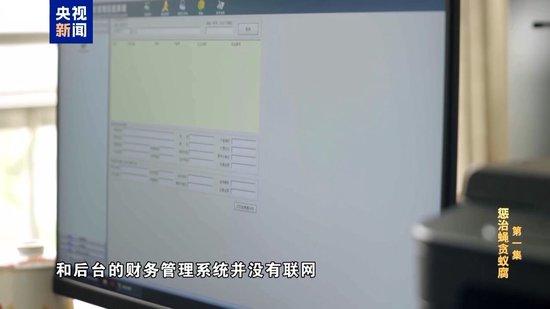 截留挪用资金 他将个人收款二维码放在缴费窗口