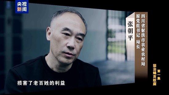 项目招标到验收全流程“走后门” 面对镜头他忏悔“罪有应得”