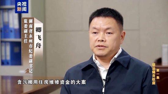 截留挪用资金 他将个人收款二维码放在缴费窗口