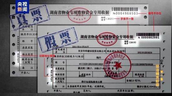 截留挪用资金 他将个人收款二维码放在缴费窗口