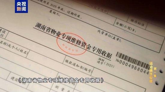 截留挪用资金 他将个人收款二维码放在缴费窗口