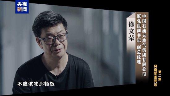 不信组织信关系?多名中石油干部甘愿落入政治骗子陷阱