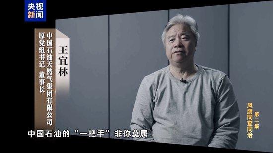 不信组织信关系?多名中石油干部甘愿落入政治骗子陷阱