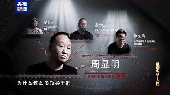 不信组织信关系?多名中石油干部甘愿落入政治骗子陷阱