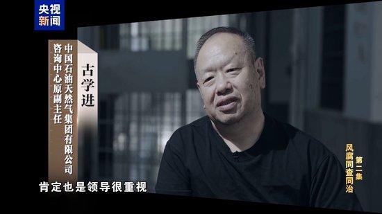 不信组织信关系?多名中石油干部甘愿落入政治骗子陷阱
