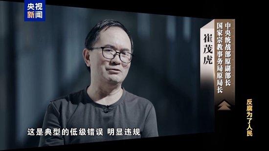 崔茂虎奢靡享乐!牌瘾大到毫不避讳 沉醉于和商人老板推杯换盏
