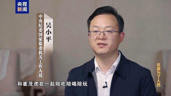 崔茂虎奢靡享乐!牌瘾大到毫不避讳 沉醉于和商人老板推杯换盏