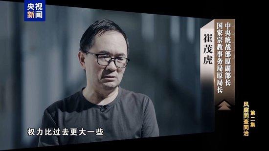 崔茂虎奢靡享乐!牌瘾大到毫不避讳 沉醉于和商人老板推杯换盏