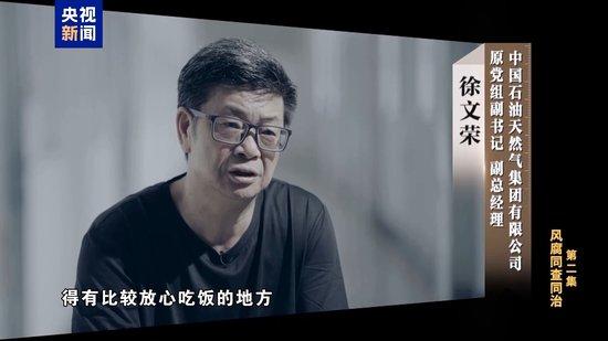 不信组织信关系?多名中石油干部甘愿落入政治骗子陷阱