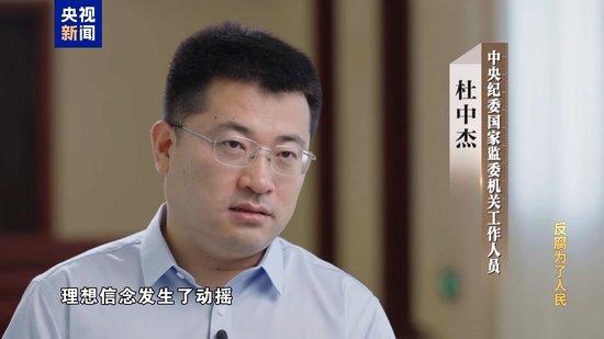 不信组织信关系?多名中石油干部甘愿落入政治骗子陷阱