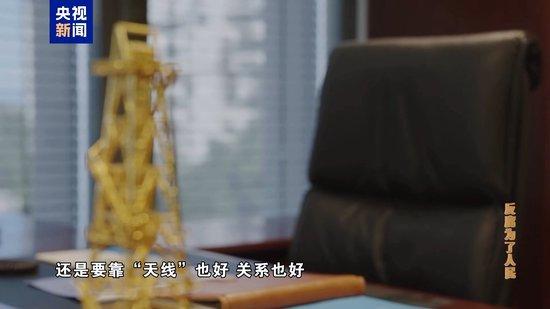 不信组织信关系?多名中石油干部甘愿落入政治骗子陷阱