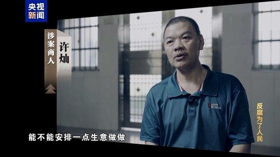 房子里专设夹层藏匿赃款!三甲医院院长收了2亿余元回扣