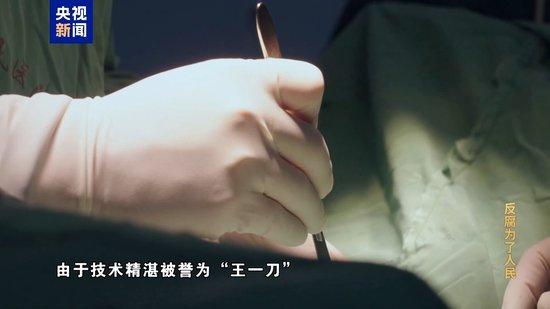 房子里专设夹层藏匿赃款!三甲医院院长收了2亿余元回扣