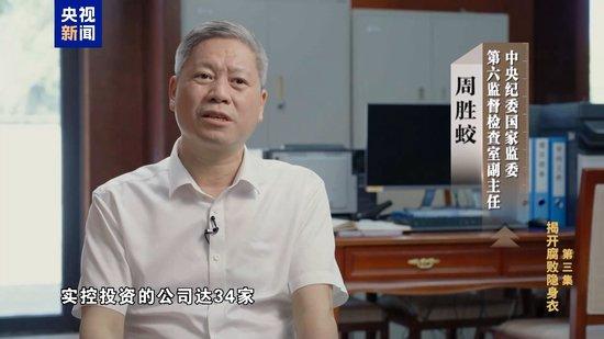 妻子实控投资34家公司!唐一军大搞权钱交易出镜忏悔“无地自容”