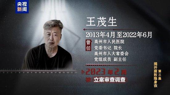 房子里专设夹层藏匿赃款!三甲医院院长收了2亿余元回扣