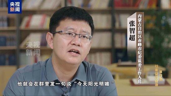 限时40分钟 速来围串标!专家发“今天阳光明媚”竟是欢迎围猎暗号