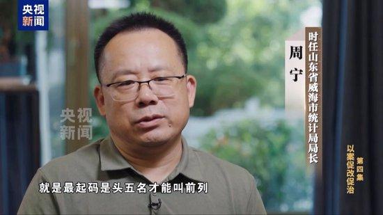 孙述涛为政绩给GDP狂注水 干预企业报送数据“越大越好”