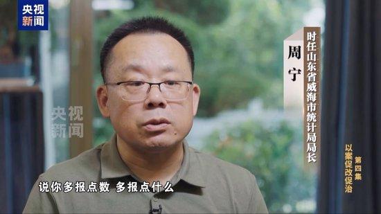 孙述涛为政绩给GDP狂注水 干预企业报送数据“越大越好”