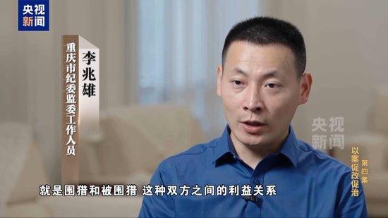 在鞍前马后的奉承里迷失方向 贪官被“保姆式”围猎细节披露
