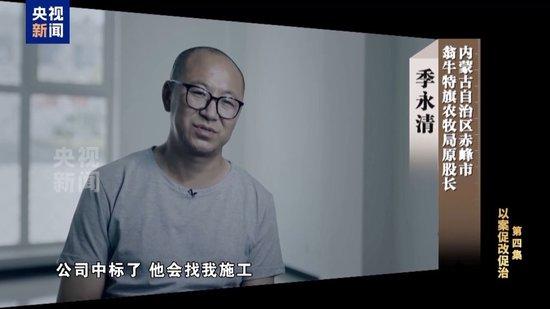 限时40分钟 速来围串标!专家发“今天阳光明媚”竟是欢迎围猎暗号