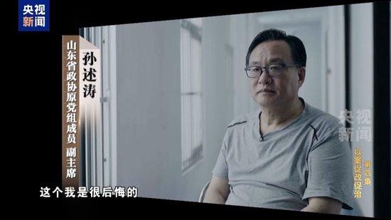 孙述涛为政绩给GDP狂注水 干预企业报送数据“越大越好”