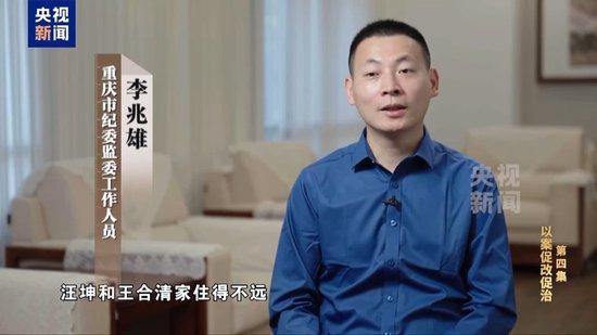 在鞍前马后的奉承里迷失方向 贪官被“保姆式”围猎细节披露