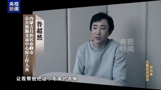 限时40分钟 速来围串标!专家发“今天阳光明媚”竟是欢迎围猎暗号