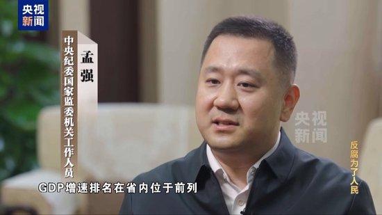 孙述涛为政绩给GDP狂注水 干预企业报送数据“越大越好”