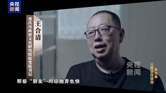 在鞍前马后的奉承里迷失方向 贪官被“保姆式”围猎细节披露