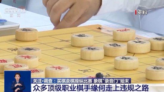 顶级棋手竟“花钱买赢” 更多细节揭露比赛背后的利益捆绑