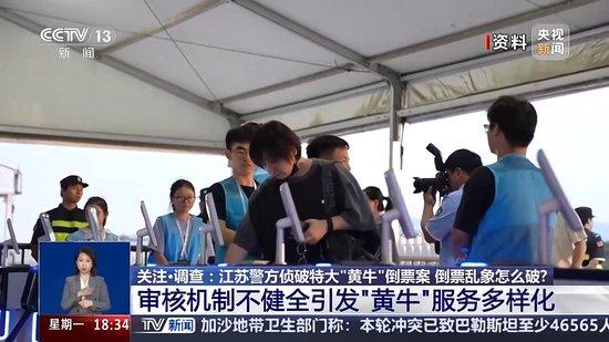 一面“手机墙”帮一人抢票、犯罪团伙分工明确 揭开网络“黄牛”开挂秘笈