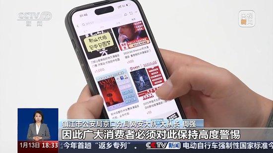 一面“手机墙”帮一人抢票、犯罪团伙分工明确 揭开网络“黄牛”开挂秘笈