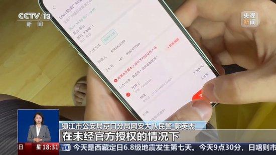 一面“手机墙”帮一人抢票、犯罪团伙分工明确 揭开网络“黄牛”开挂秘笈