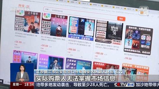 一面“手机墙”帮一人抢票、犯罪团伙分工明确 揭开网络“黄牛”开挂秘笈