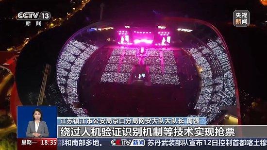 一面“手机墙”帮一人抢票、犯罪团伙分工明确 揭开网络“黄牛”开挂秘笈