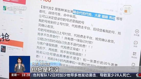 一面“手机墙”帮一人抢票、犯罪团伙分工明确 揭开网络“黄牛”开挂秘笈