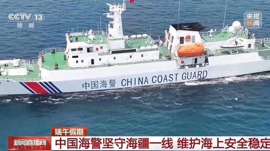 中国海警东沙舰,现身黄岩岛