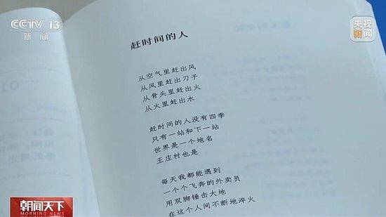 “外卖诗人”王计兵,要有新职务了