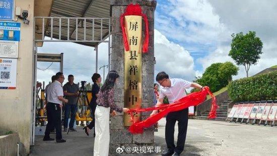 “清澈的爱 只为中国” 祥榕中学正式挂牌