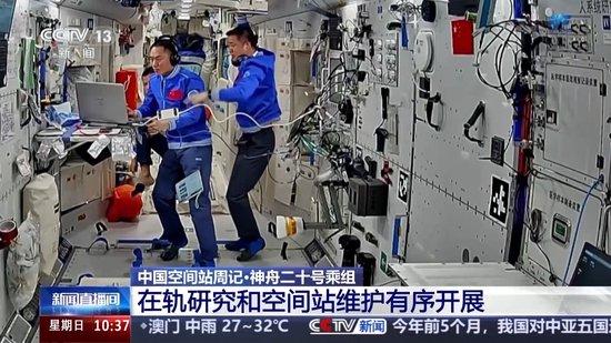 超声检查、微生物研究……“太空出差”乘组各项工作进展顺利