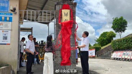 “清澈的爱 只为中国” 祥榕中学正式挂牌