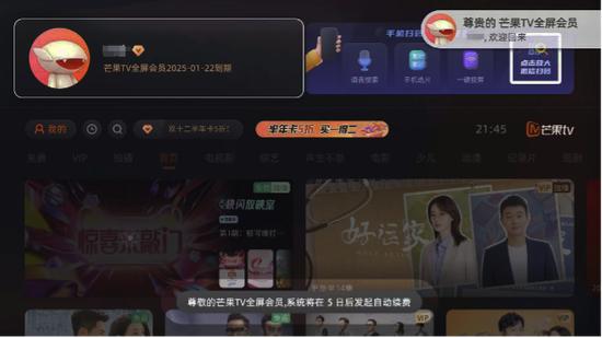广电总局对互联网电视收费包自动续费进行专项治理:严控默认勾选,续费前显著提醒
