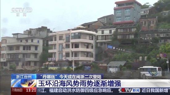 台风“丹娜丝”西行 浙江玉环沿海风雨逐渐增强