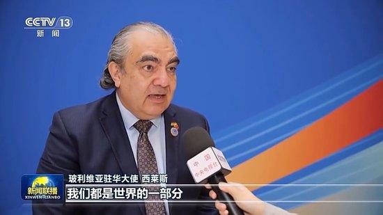 习近平主席贺信为人类文明进步、世界和平发展汇聚智慧和力量