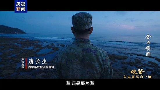 罕见联合演练指挥导调现场!画面多处打码但仍看得热血沸腾